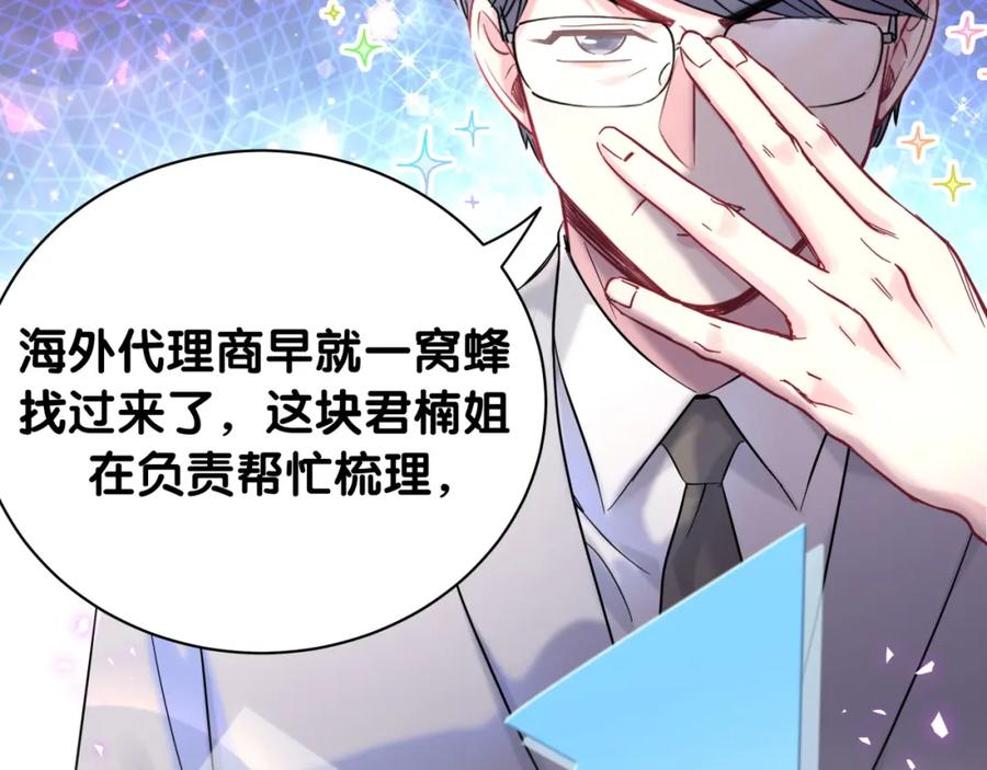 哪里来的大宝贝 第212话 到底是谁心理承受能力差 第105页