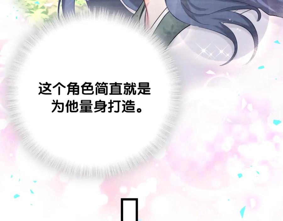 哪里来的大宝贝 第212话 到底是谁心理承受能力差 第27页