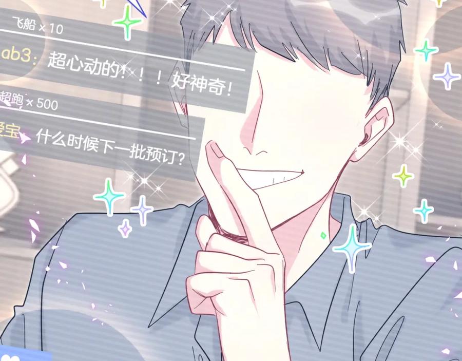 哪里来的大宝贝 第212话 到底是谁心理承受能力差 第63页