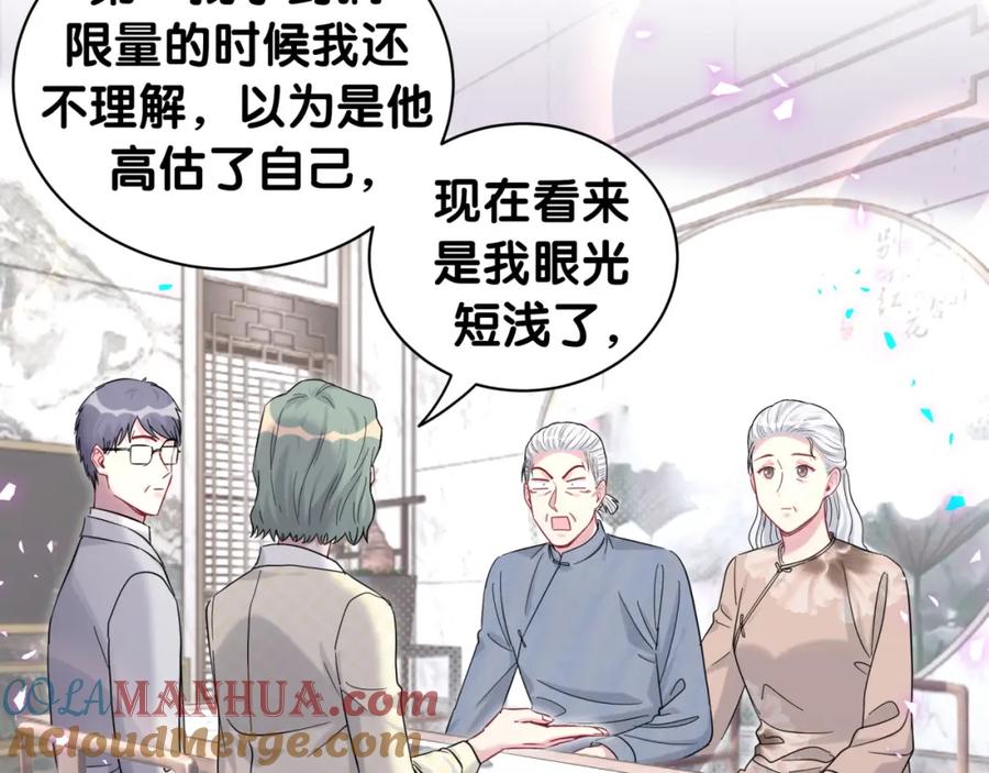 哪里来的大宝贝 第212话 到底是谁心理承受能力差 第100页