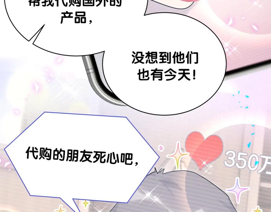 哪里来的大宝贝 第212话 到底是谁心理承受能力差 第62页