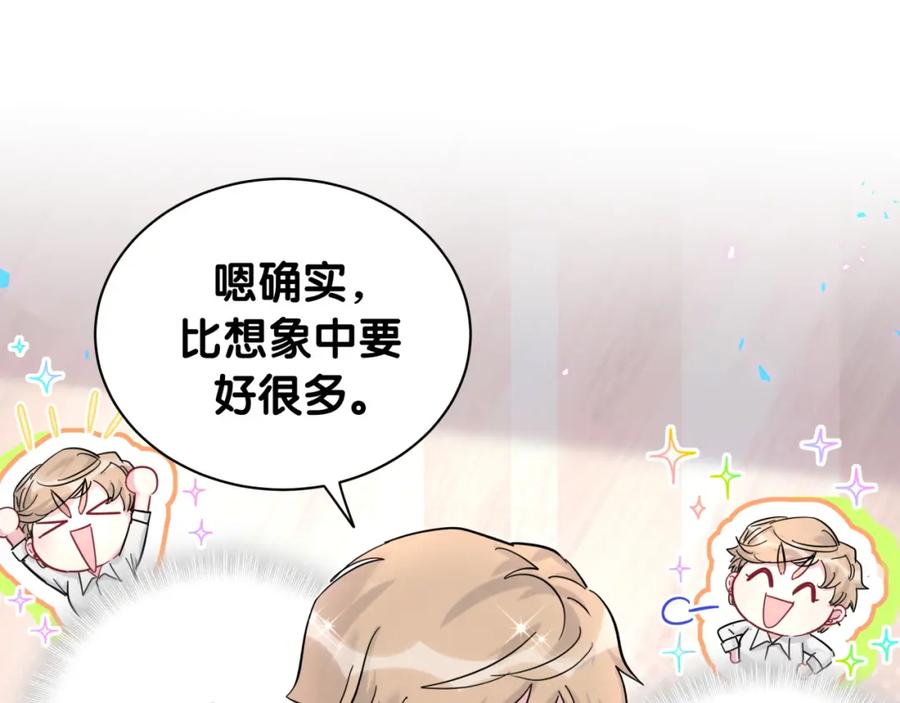 哪里来的大宝贝 第212话 到底是谁心理承受能力差 第22页
