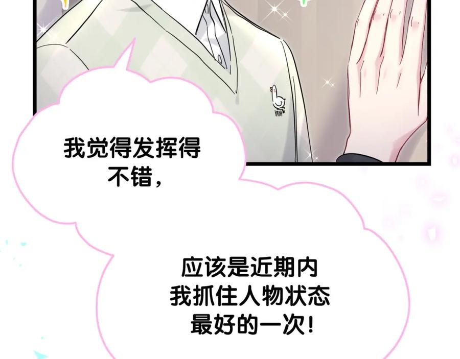 哪里来的大宝贝 第212话 到底是谁心理承受能力差 第47页