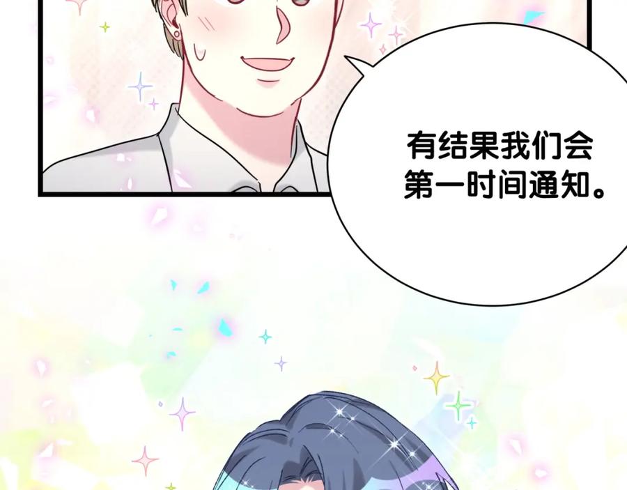哪里来的大宝贝 第212话 到底是谁心理承受能力差 第15页
