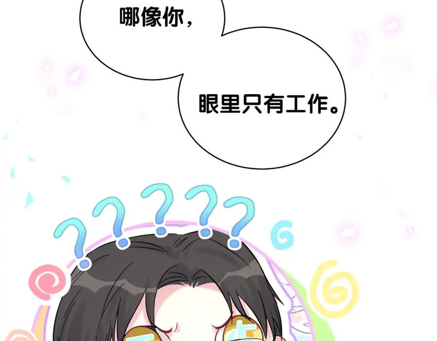 哪里来的大宝贝 第212话 到底是谁心理承受能力差 第41页