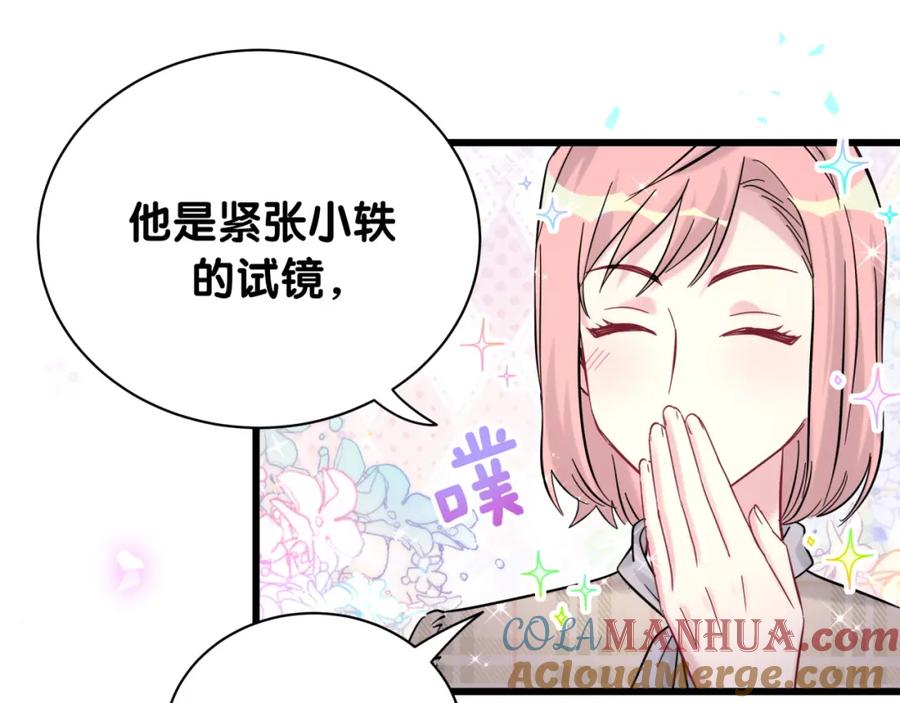 哪里来的大宝贝 第212话 到底是谁心理承受能力差 第40页