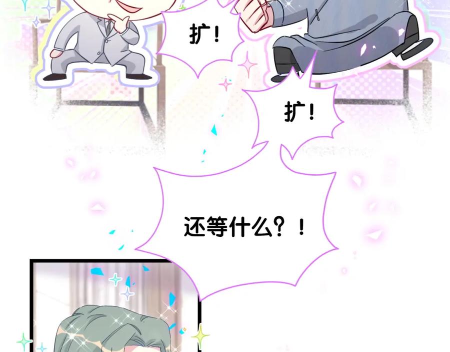 哪里来的大宝贝 第212话 到底是谁心理承受能力差 第109页