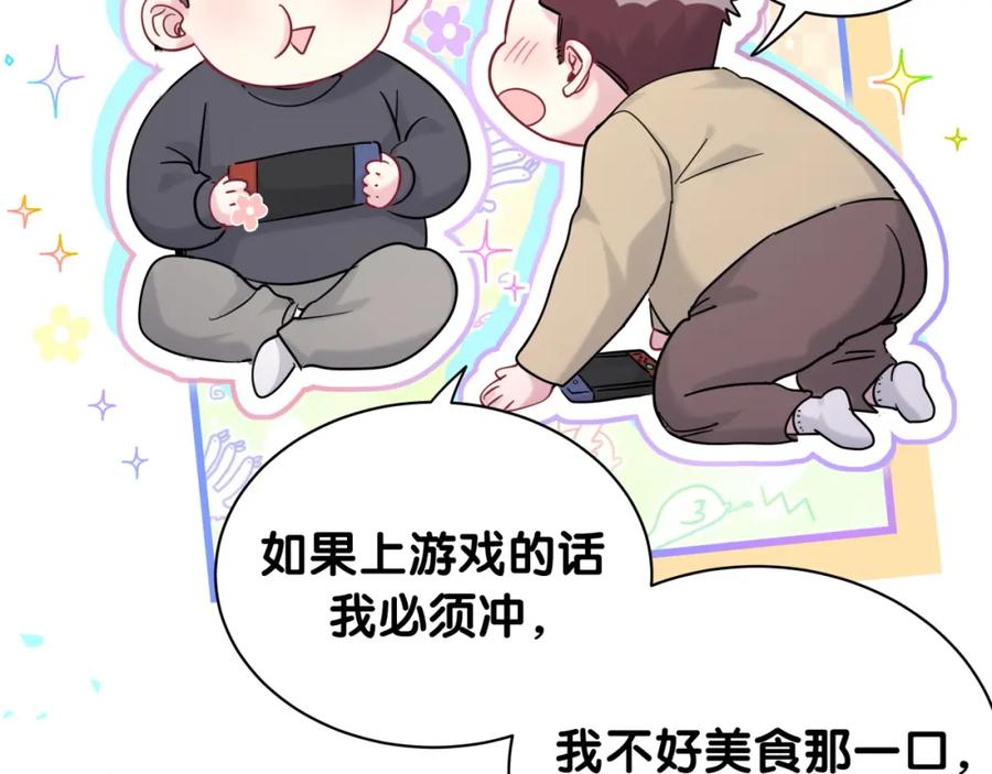 哪里来的大宝贝 第212话 到底是谁心理承受能力差 第73页
