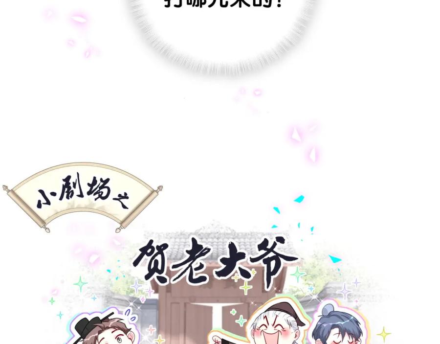 哪里来的大宝贝 第212话 到底是谁心理承受能力差 第115页
