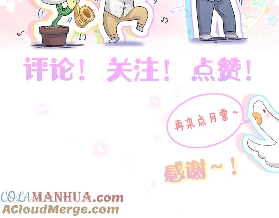 哪里来的大宝贝 第212话 到底是谁心理承受能力差 第128页