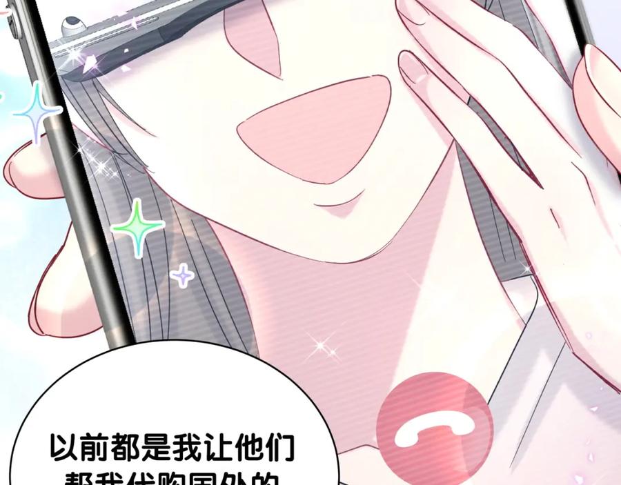 哪里来的大宝贝 第212话 到底是谁心理承受能力差 第61页