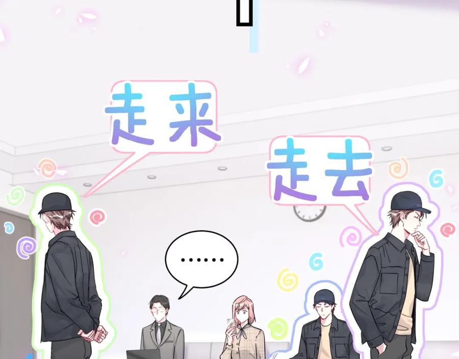 哪里来的大宝贝 第212话 到底是谁心理承受能力差 第29页