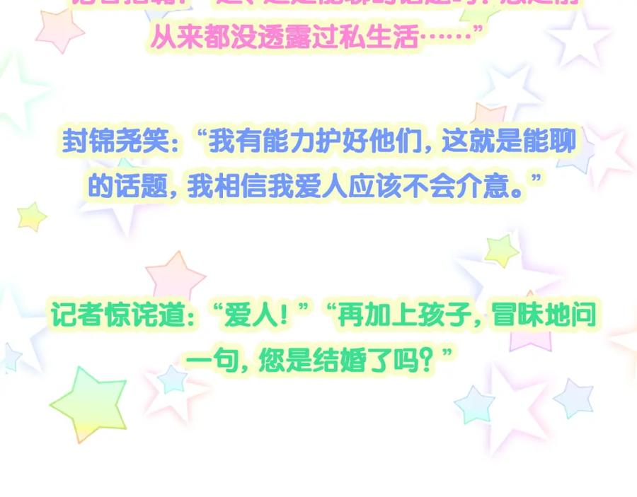 哪里来的大宝贝 第212话 到底是谁心理承受能力差 第118页