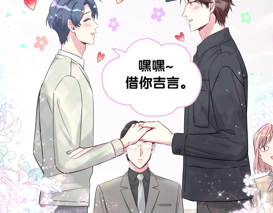 哪里来的大宝贝 第212话 到底是谁心理承受能力差 第49页