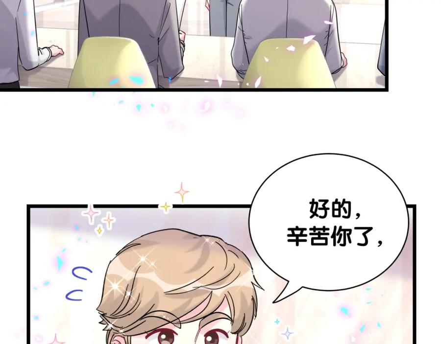 哪里来的大宝贝 第212话 到底是谁心理承受能力差 第14页