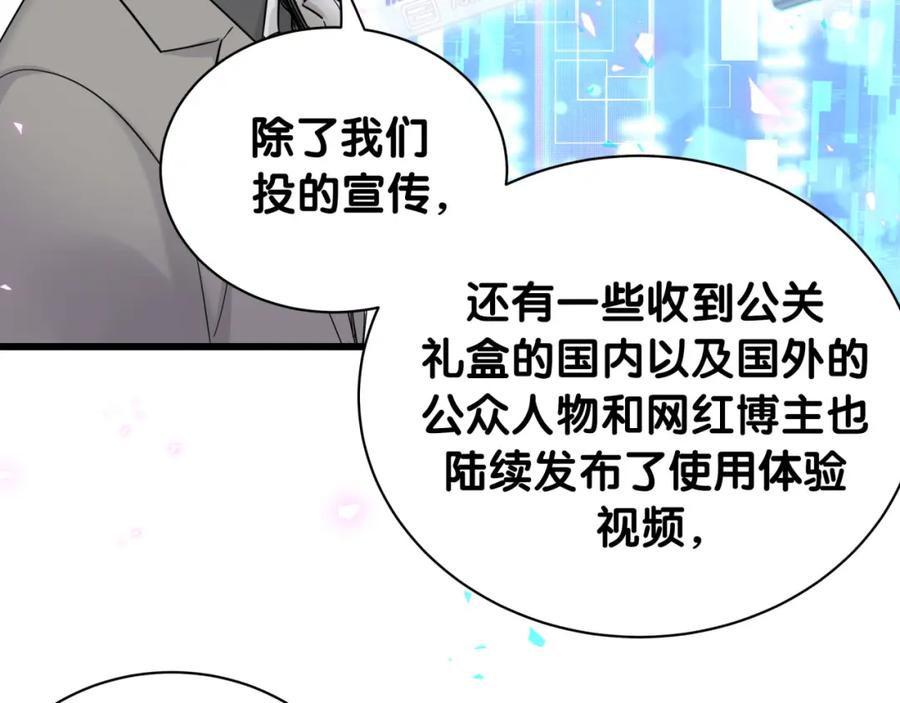哪里来的大宝贝 第212话 到底是谁心理承受能力差 第35页
