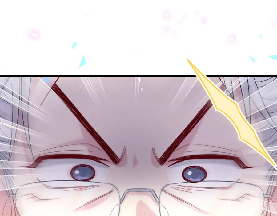 哪里来的大宝贝 第212话 到底是谁心理承受能力差 第87页