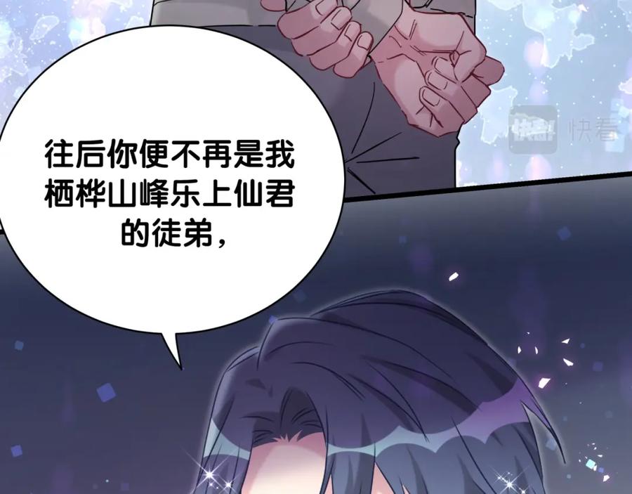 哪里来的大宝贝 第212话 到底是谁心理承受能力差 第7页