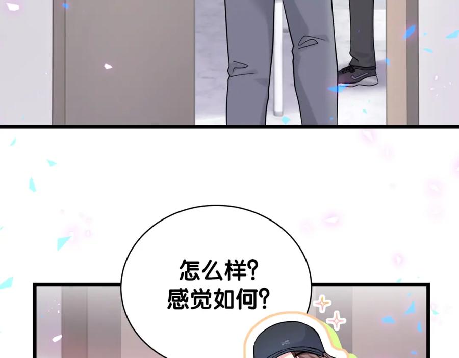 哪里来的大宝贝 第212话 到底是谁心理承受能力差 第45页