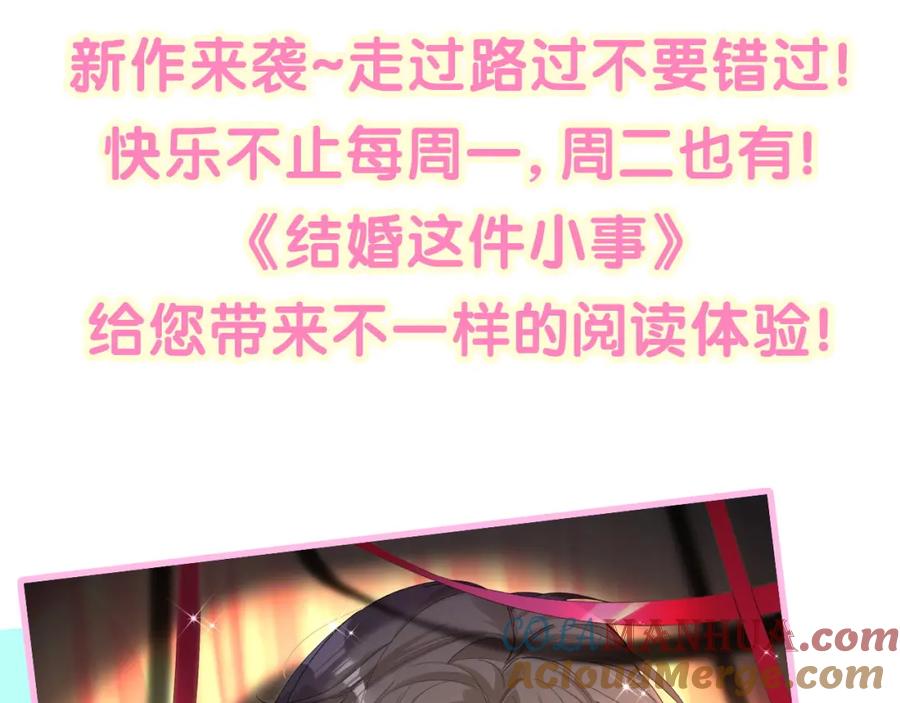 哪里来的大宝贝 第212话 到底是谁心理承受能力差 第124页