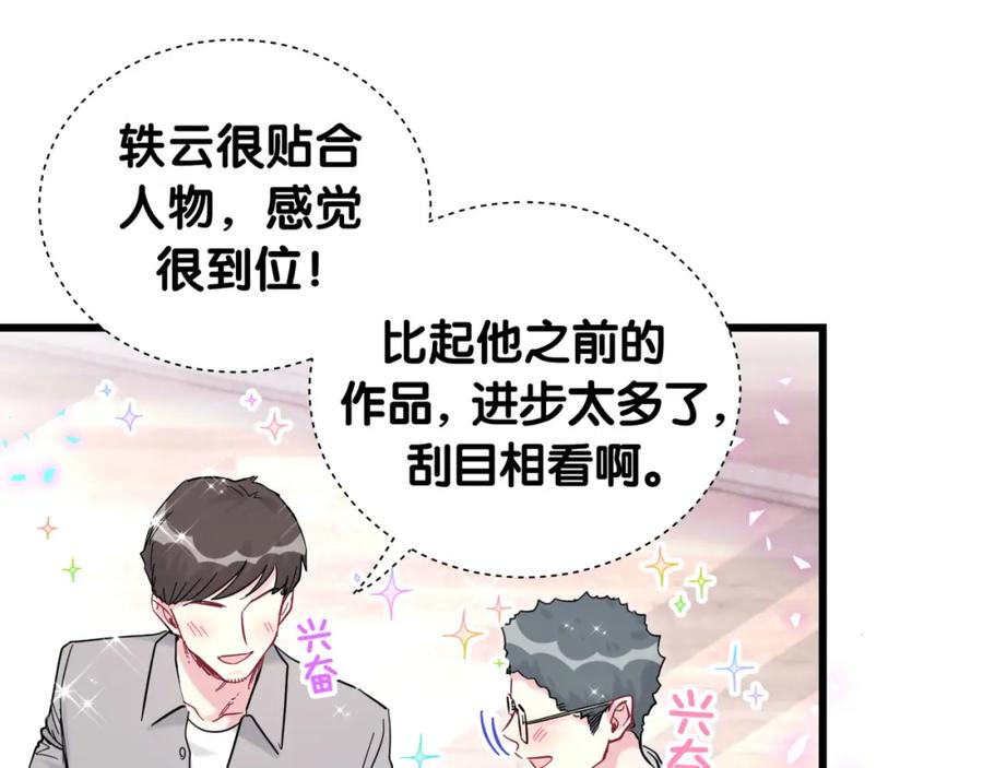 哪里来的大宝贝 第212话 到底是谁心理承受能力差 第19页