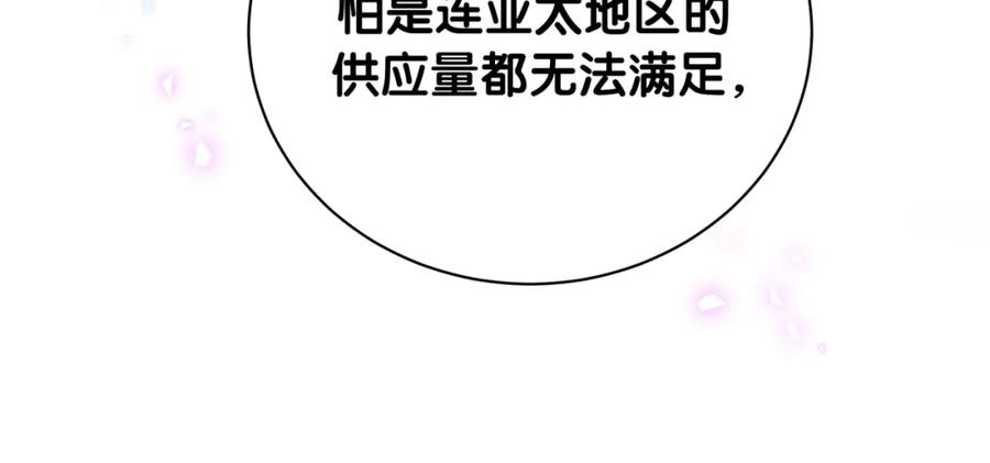 哪里来的大宝贝 第212话 到底是谁心理承受能力差 第107页