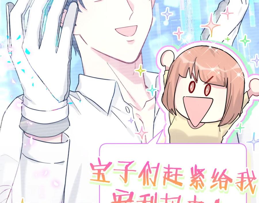 哪里来的大宝贝 第212话 到底是谁心理承受能力差 第67页