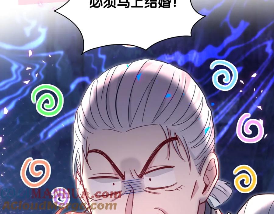 哪里来的大宝贝 第212话 到底是谁心理承受能力差 第112页