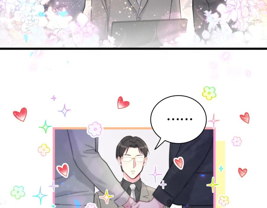 哪里来的大宝贝 第212话 到底是谁心理承受能力差 第50页