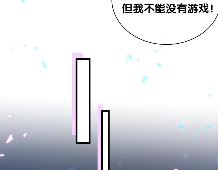 哪里来的大宝贝 第212话 到底是谁心理承受能力差 第74页