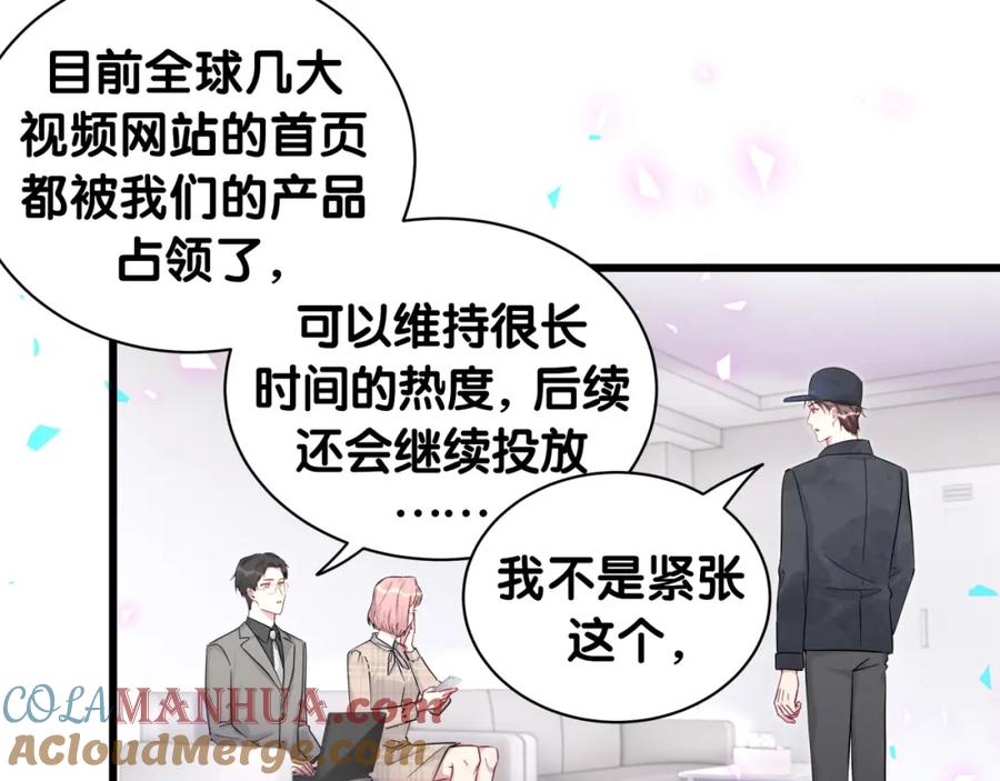 哪里来的大宝贝 第212话 到底是谁心理承受能力差 第36页