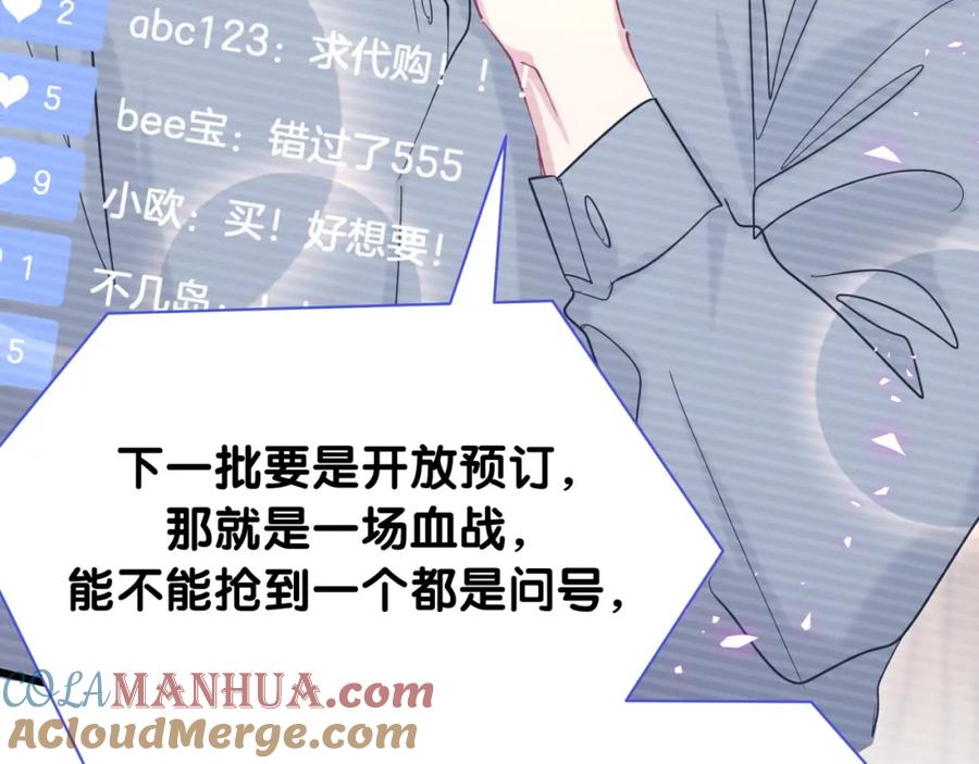 哪里来的大宝贝 第212话 到底是谁心理承受能力差 第64页