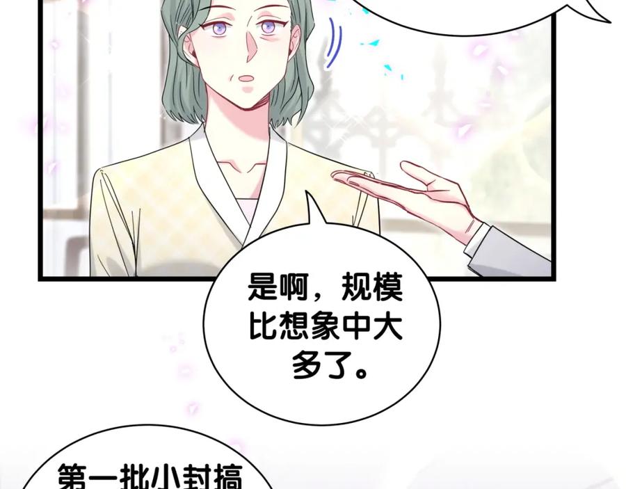 哪里来的大宝贝 第212话 到底是谁心理承受能力差 第99页