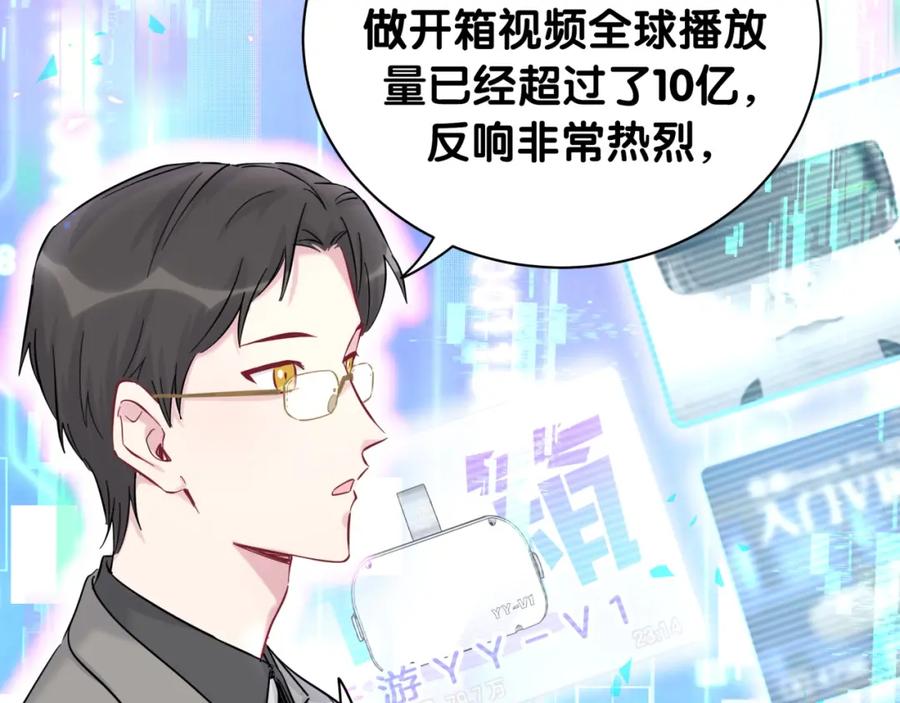 哪里来的大宝贝 第212话 到底是谁心理承受能力差 第34页
