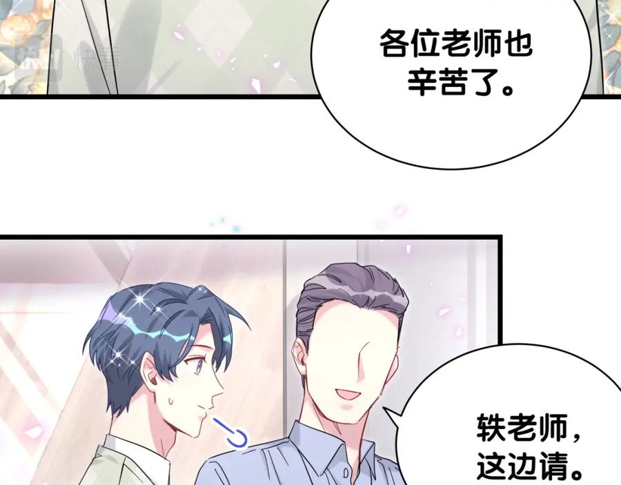 哪里来的大宝贝 第212话 到底是谁心理承受能力差 第17页