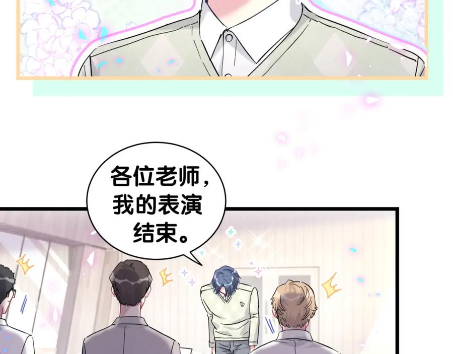 哪里来的大宝贝 第212话 到底是谁心理承受能力差 第13页