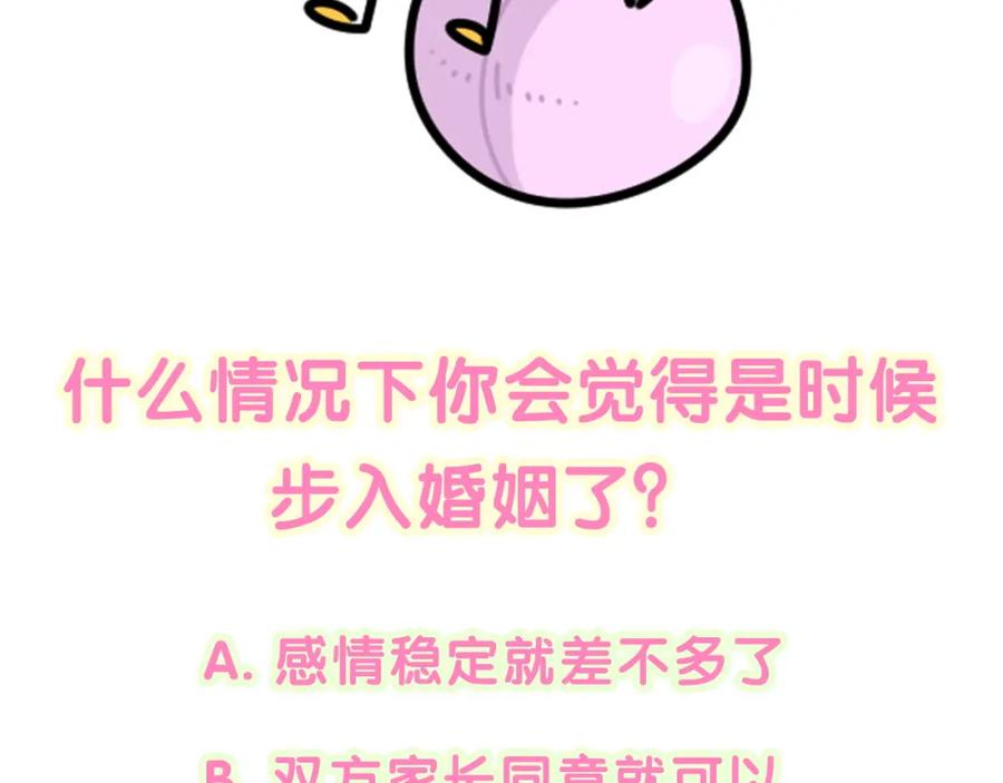 哪里来的大宝贝 第212话 到底是谁心理承受能力差 第121页