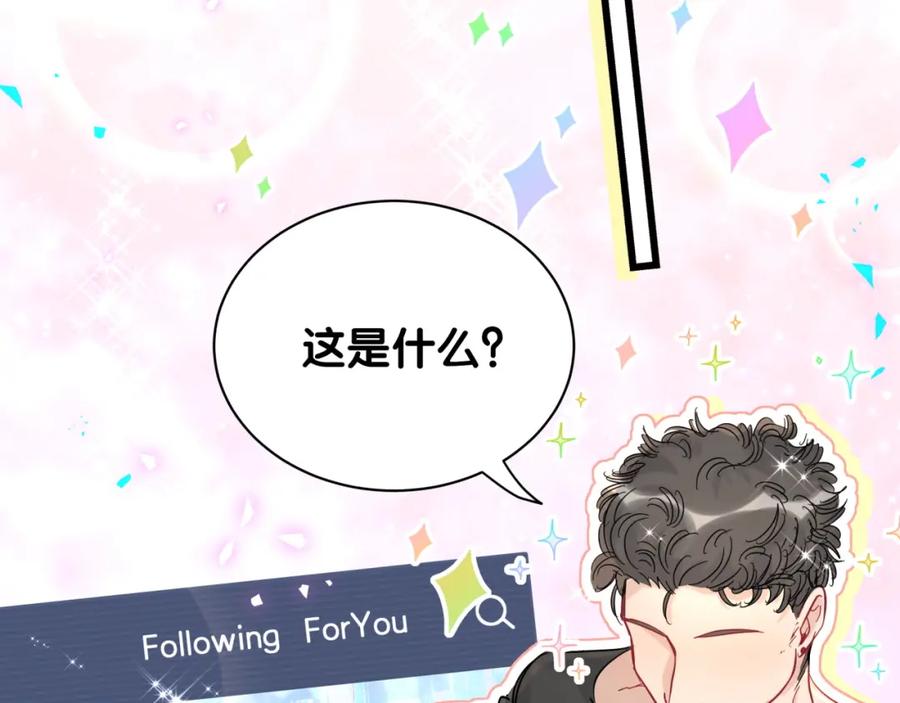 哪里来的大宝贝 第212话 到底是谁心理承受能力差 第54页