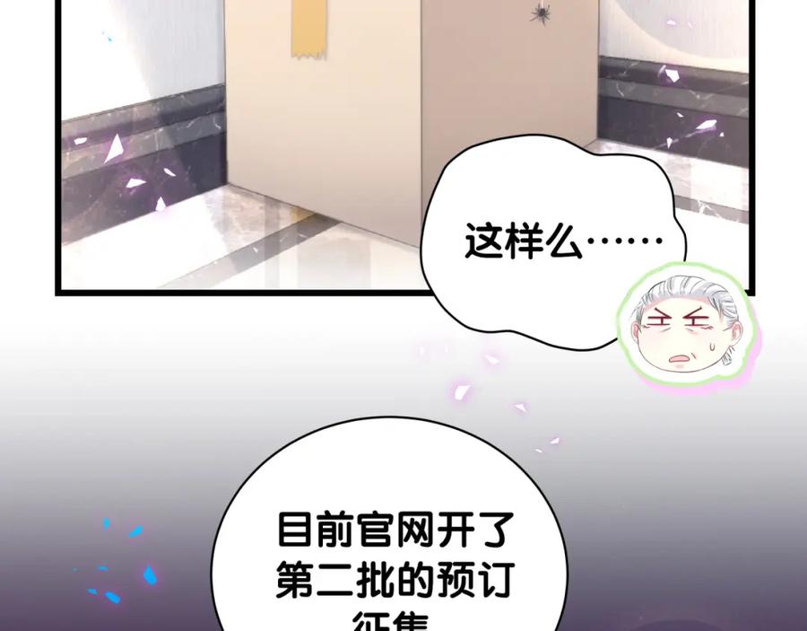 哪里来的大宝贝 第212话 到底是谁心理承受能力差 第103页