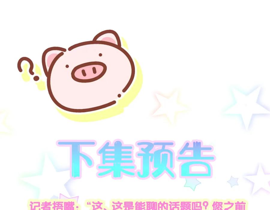 哪里来的大宝贝 第212话 到底是谁心理承受能力差 第117页