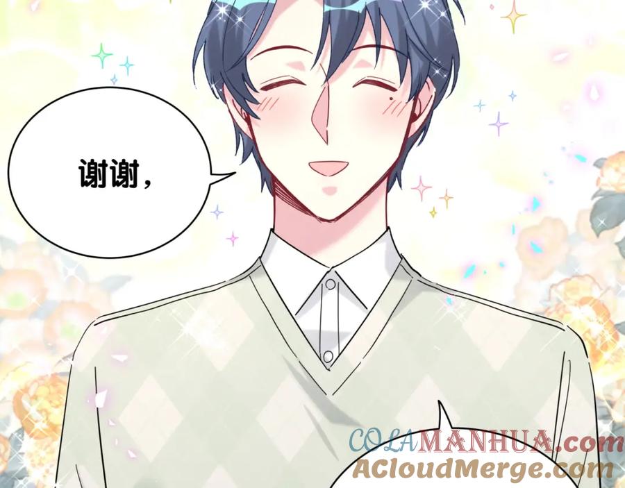 哪里来的大宝贝 第212话 到底是谁心理承受能力差 第16页