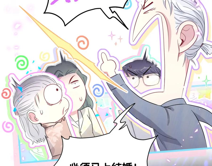 哪里来的大宝贝 第212话 到底是谁心理承受能力差 第111页