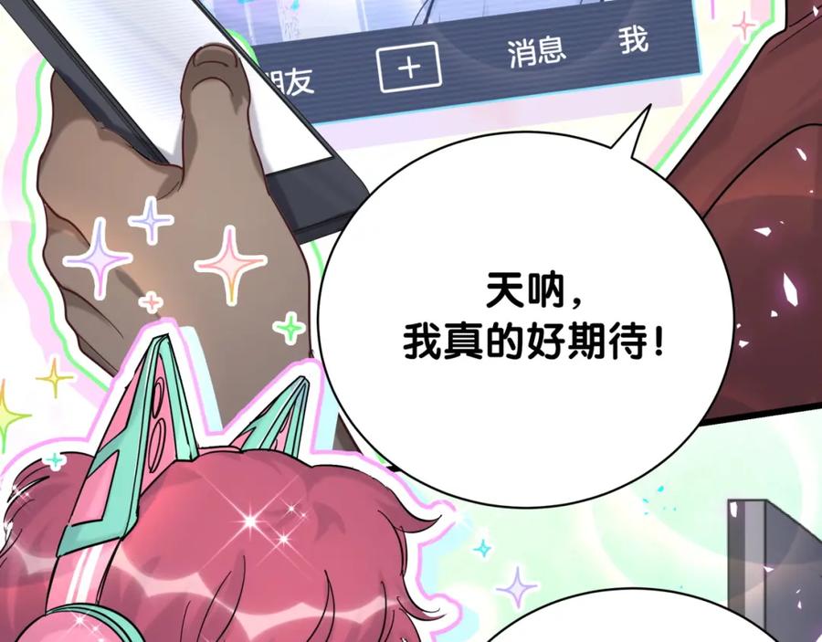 哪里来的大宝贝 第212话 到底是谁心理承受能力差 第58页