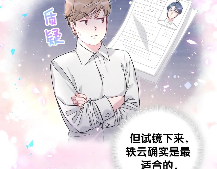 哪里来的大宝贝 第212话 到底是谁心理承受能力差 第25页