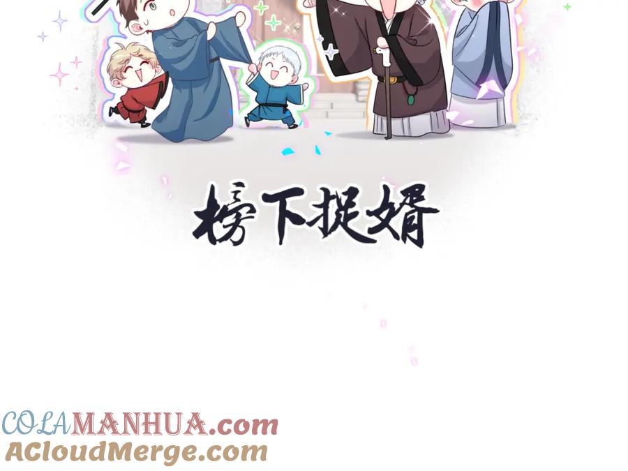 哪里来的大宝贝 第212话 到底是谁心理承受能力差 第116页