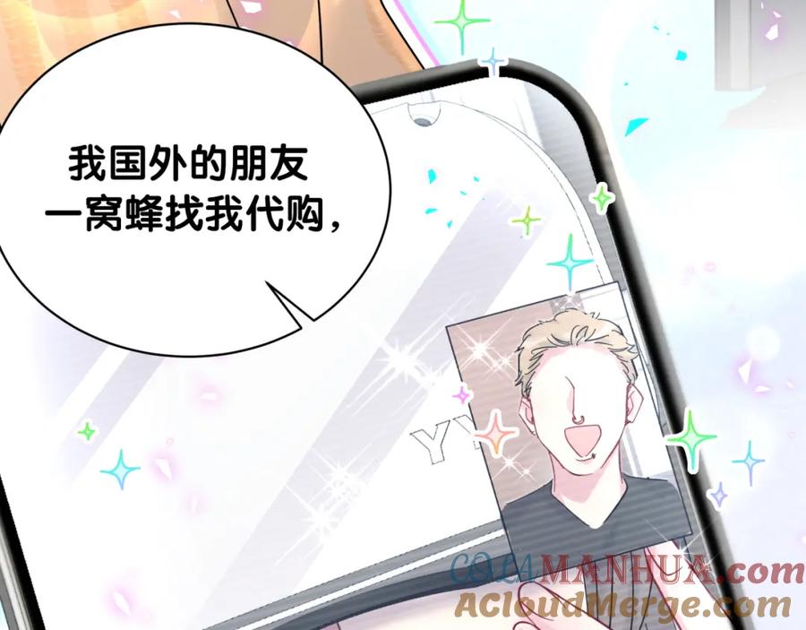 哪里来的大宝贝 第212话 到底是谁心理承受能力差 第60页