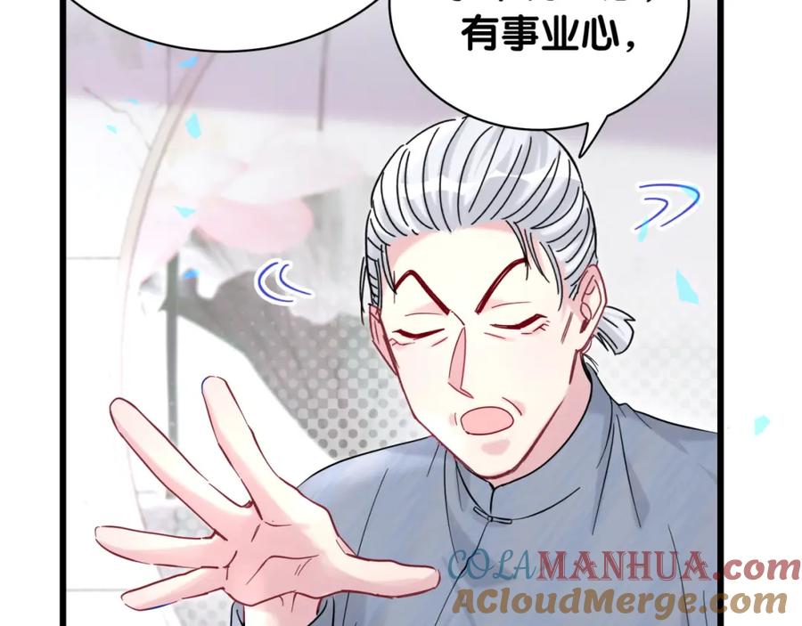 哪里来的大宝贝 第212话 到底是谁心理承受能力差 第80页