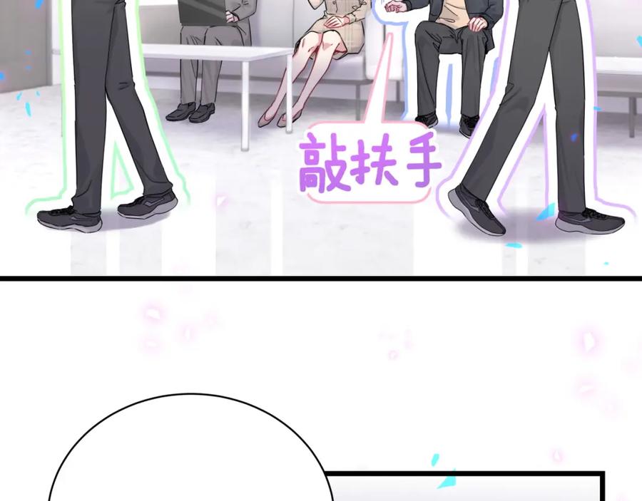 哪里来的大宝贝 第212话 到底是谁心理承受能力差 第30页