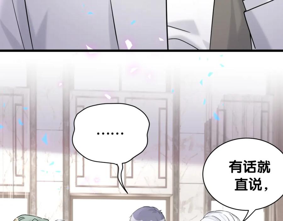 哪里来的大宝贝 第212话 到底是谁心理承受能力差 第77页