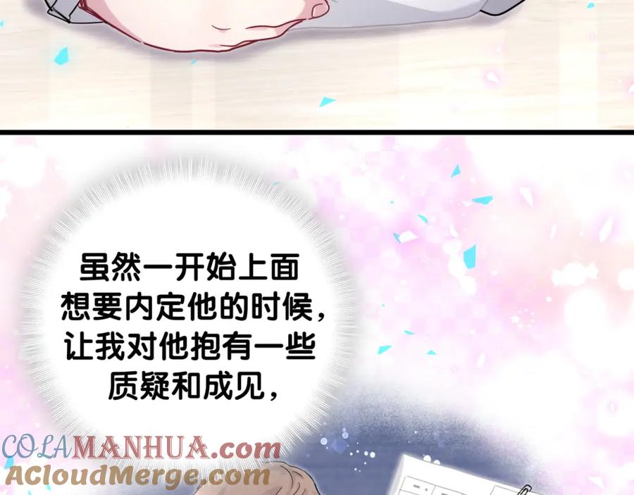 哪里来的大宝贝 第212话 到底是谁心理承受能力差 第24页